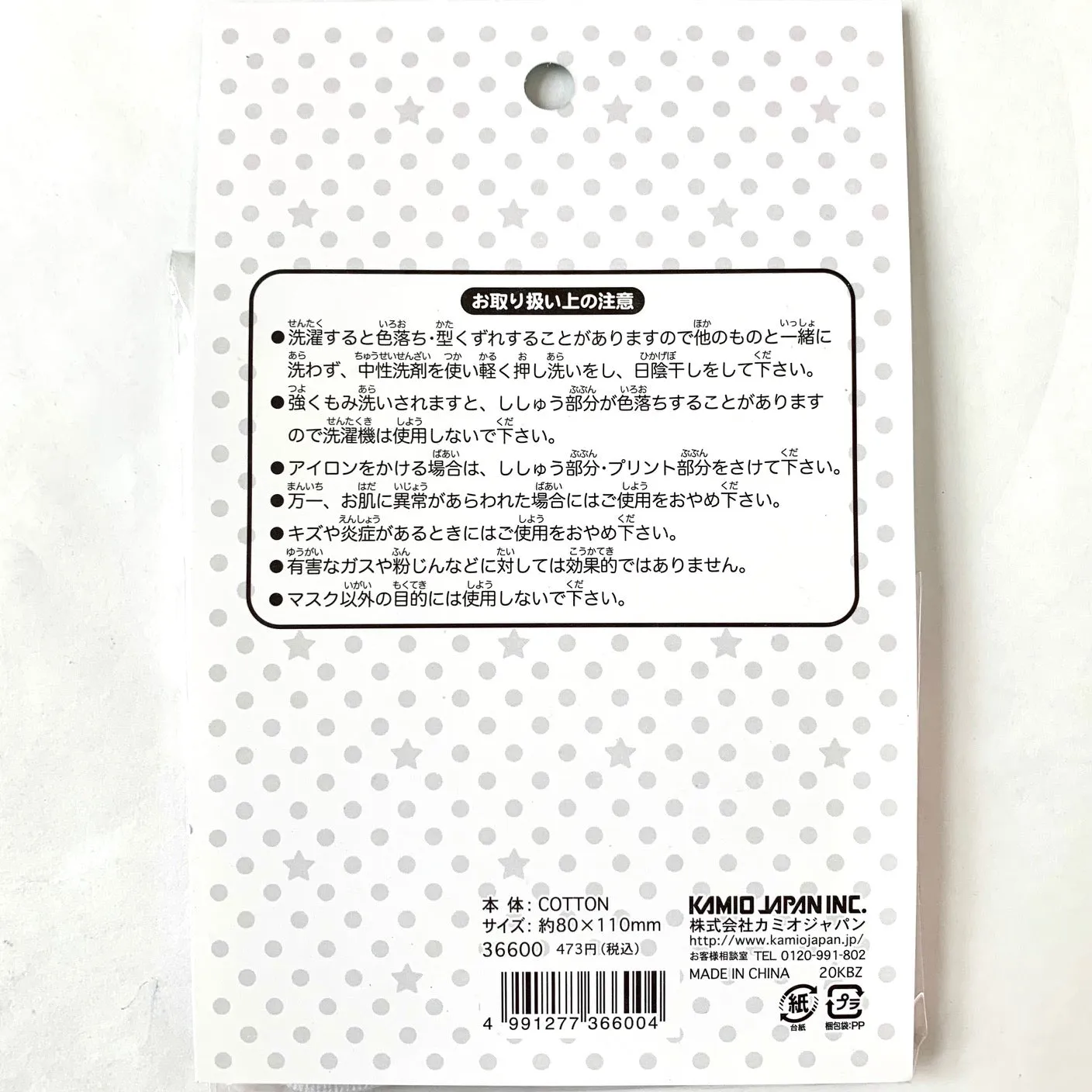 X 366004 Kamio Unicorn 2 Pack Face Masks-DISCONTINUED