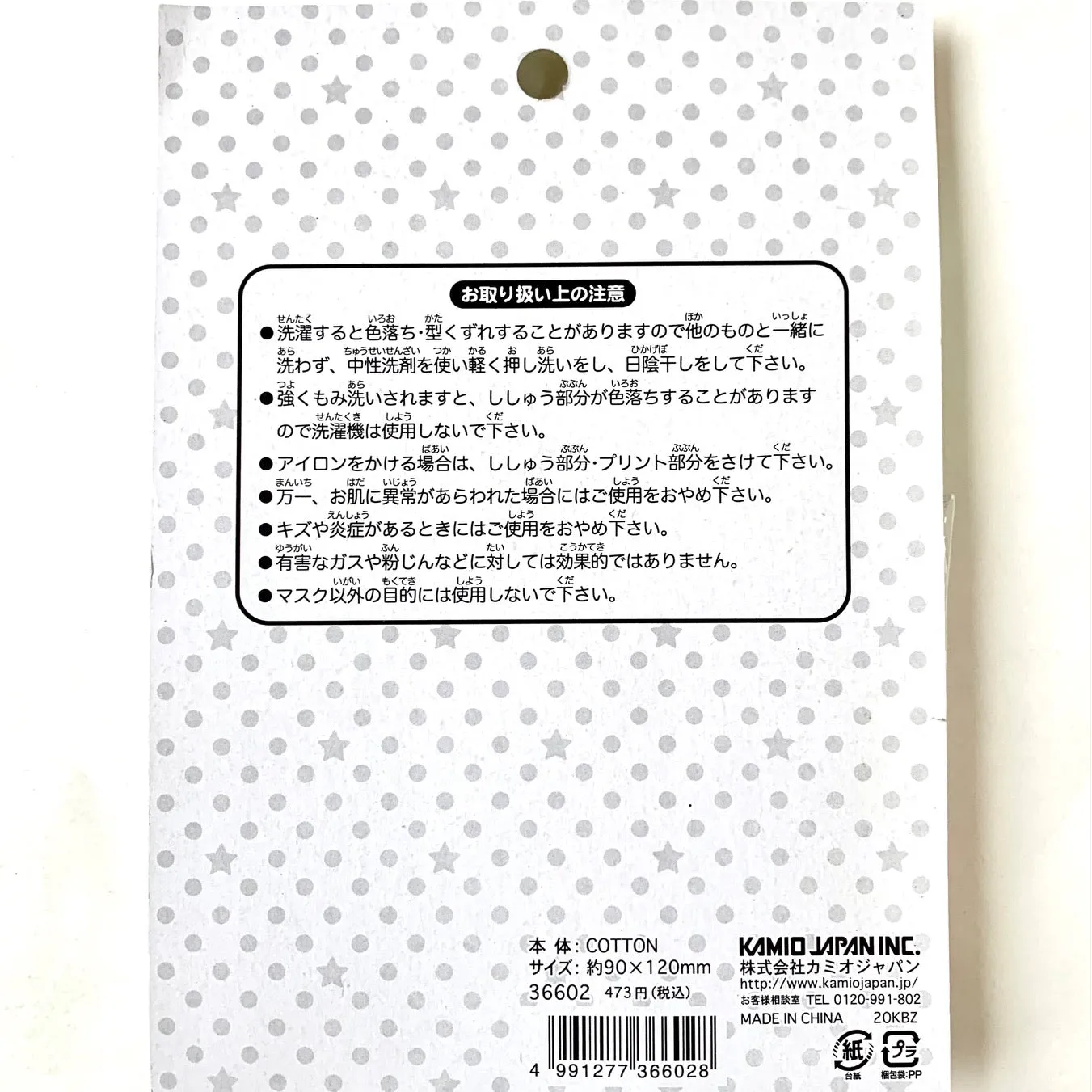 X 366028 Kamio Dog 2 Pack Face Masks-DISCONTINUED