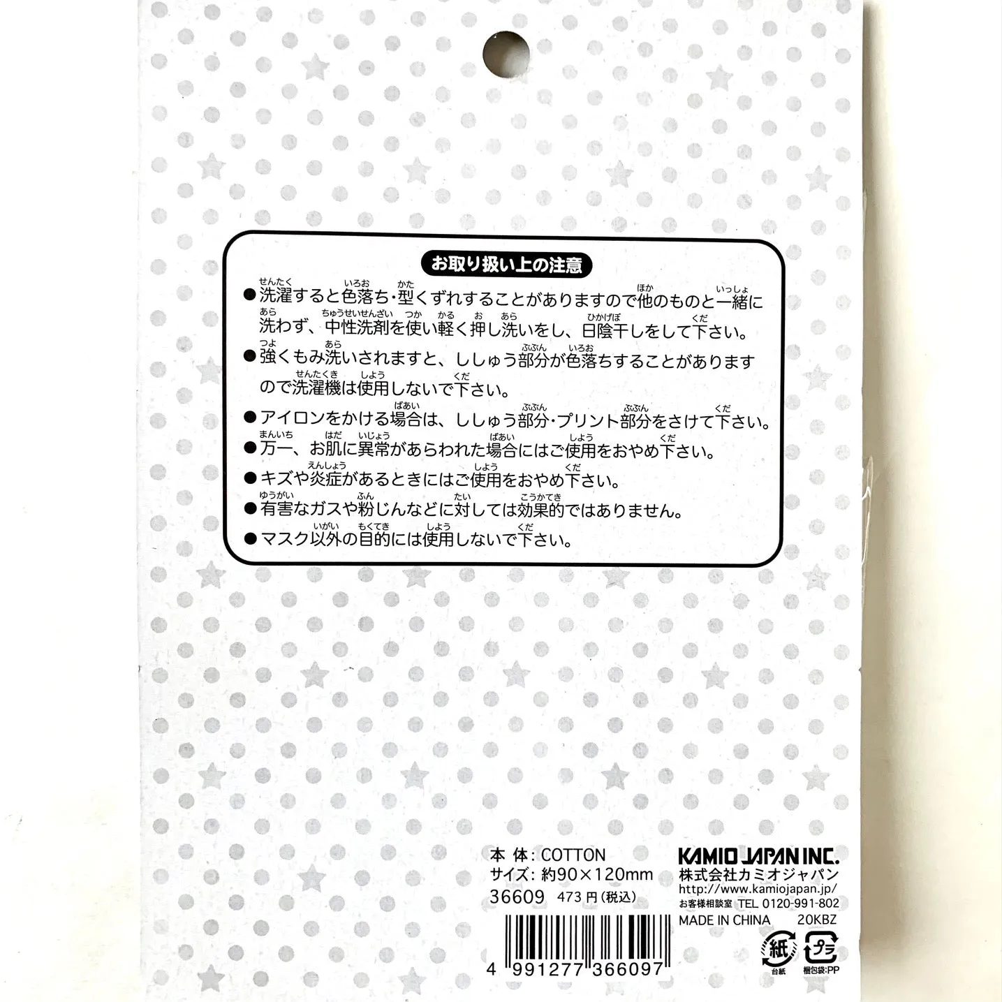 X 366097 Kamio T-Rex/Flame 2 Pack Face Masks-DISCONTINUED